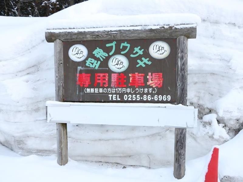 Soratobu Usagi Myoko Exterior foto